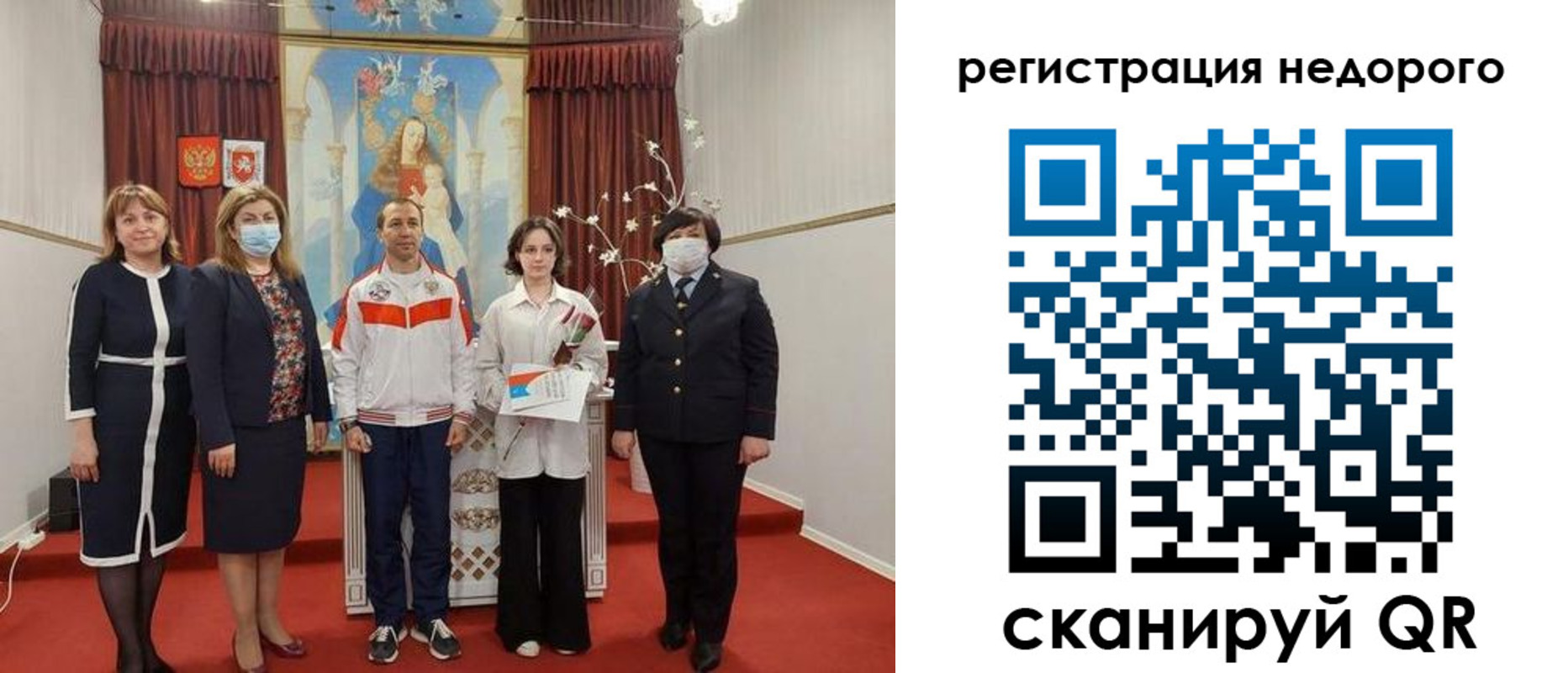 временная регистрация собственник в Джанкое