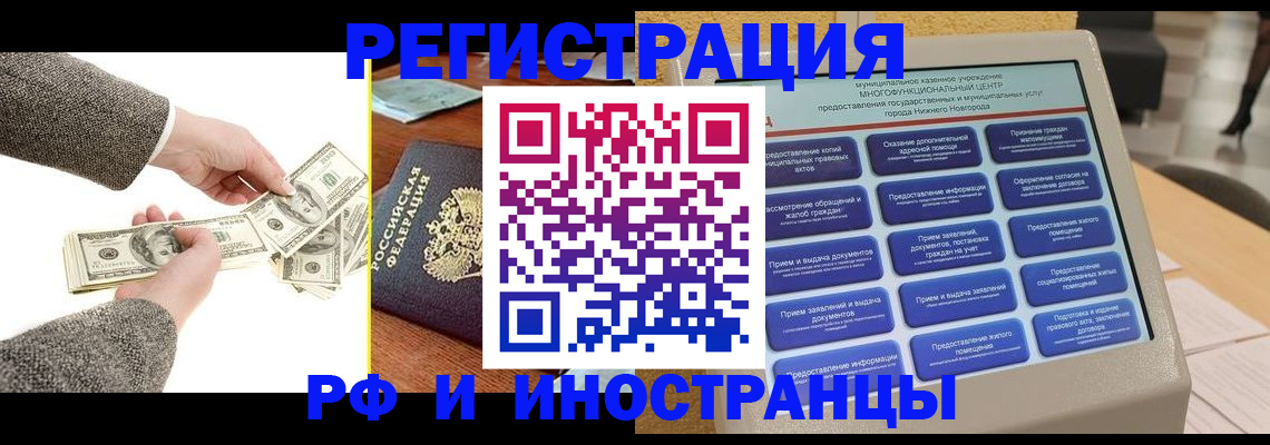 временная регистрация адрес в Джанкое