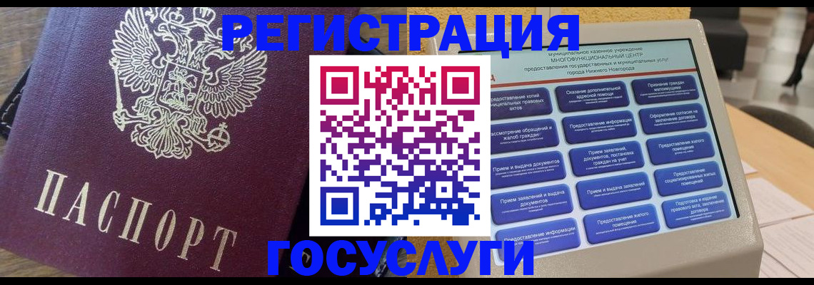 прописка законно в Джанкое