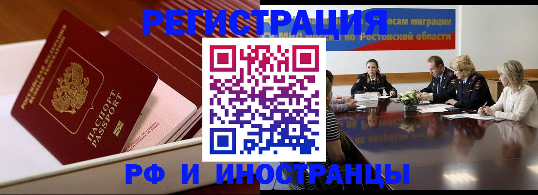 прописка штамп в Джанкое